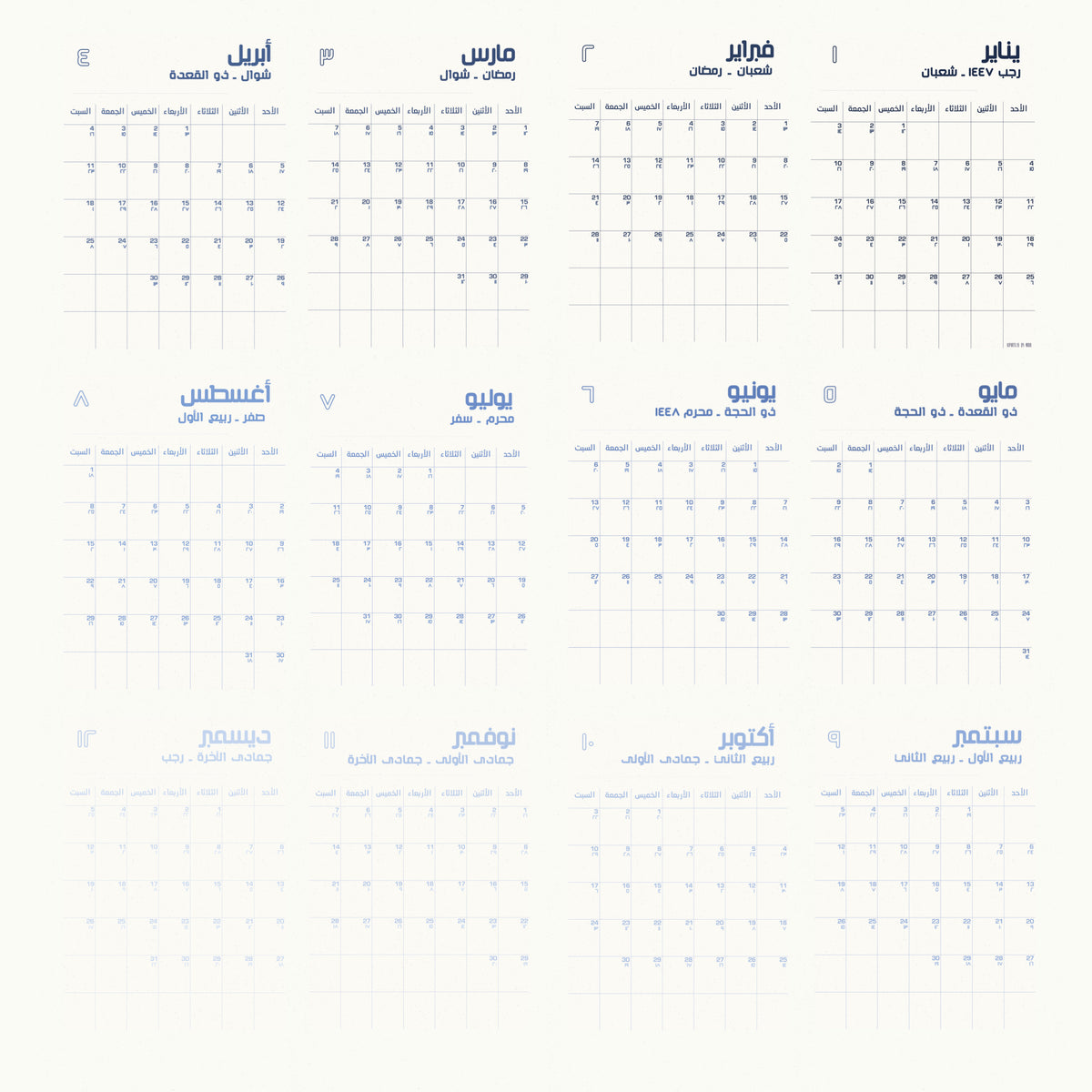 Calendar (Blue Gradient)