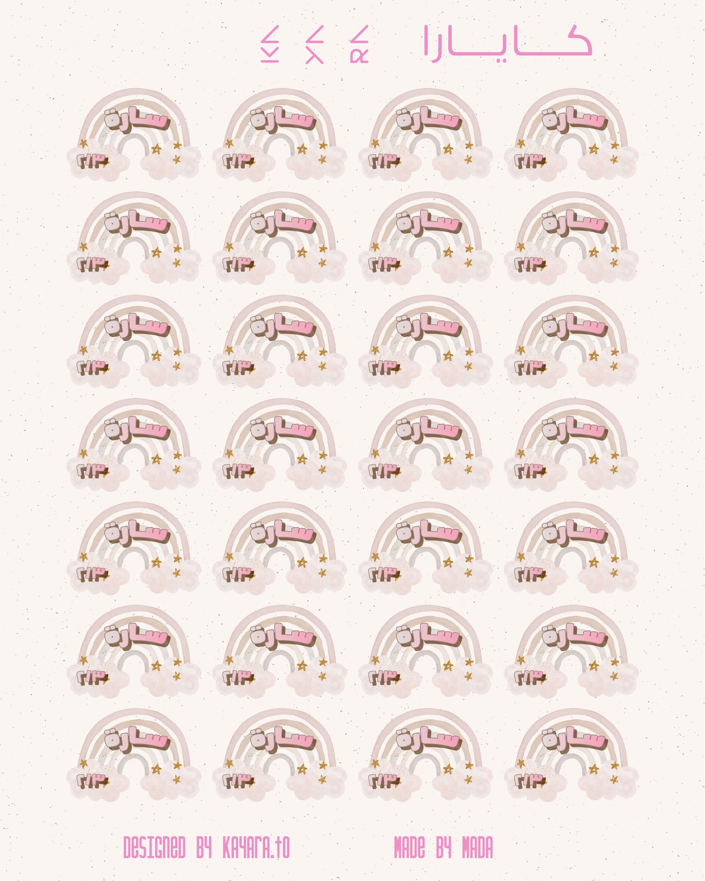 28 Rainbow Sparkle Name Label (Arabic)