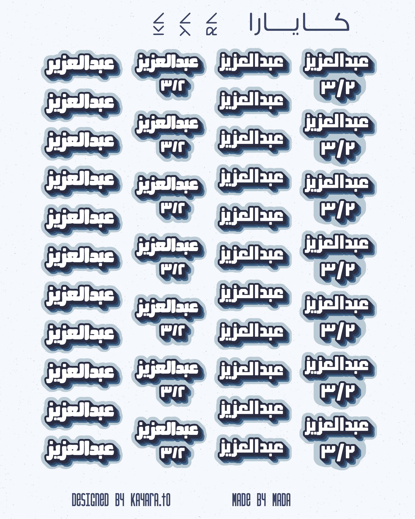 36 Classic Blue Name Labels (Arabic)