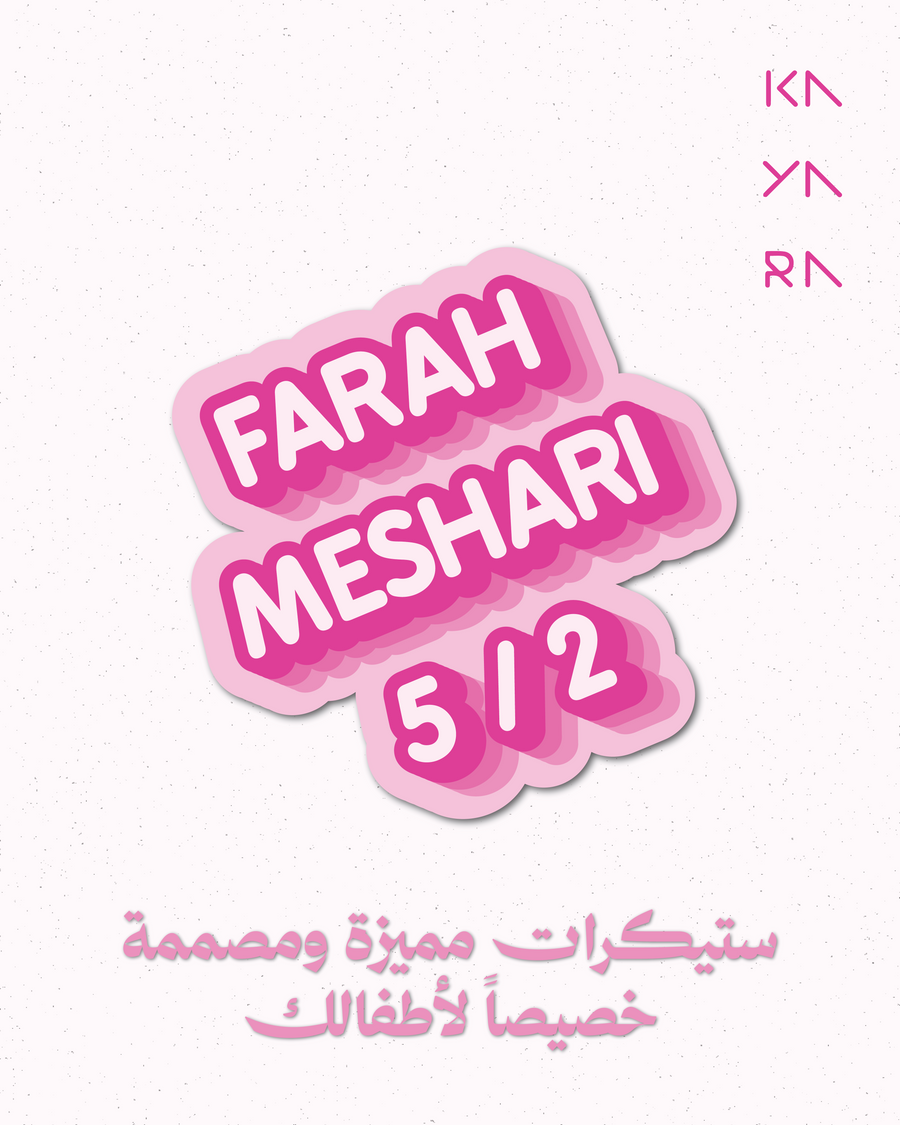 30 ستيكر 3D الوردي (إنجليزي)