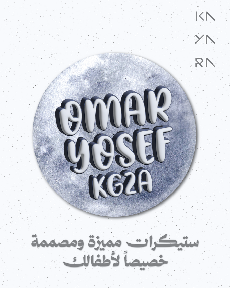 20 ستيكر مستكشف الكواكب (إنجليزي)