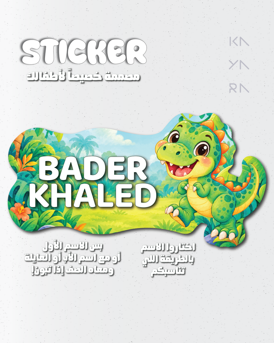 21 Dinosaur Name Label (English)