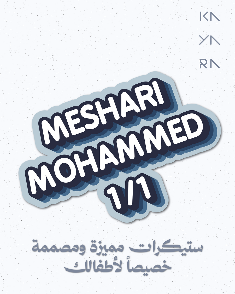 30 ستيكر 3D الأزرق (إنجليزي)