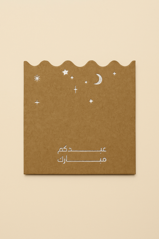 Silver Eid Envelopes