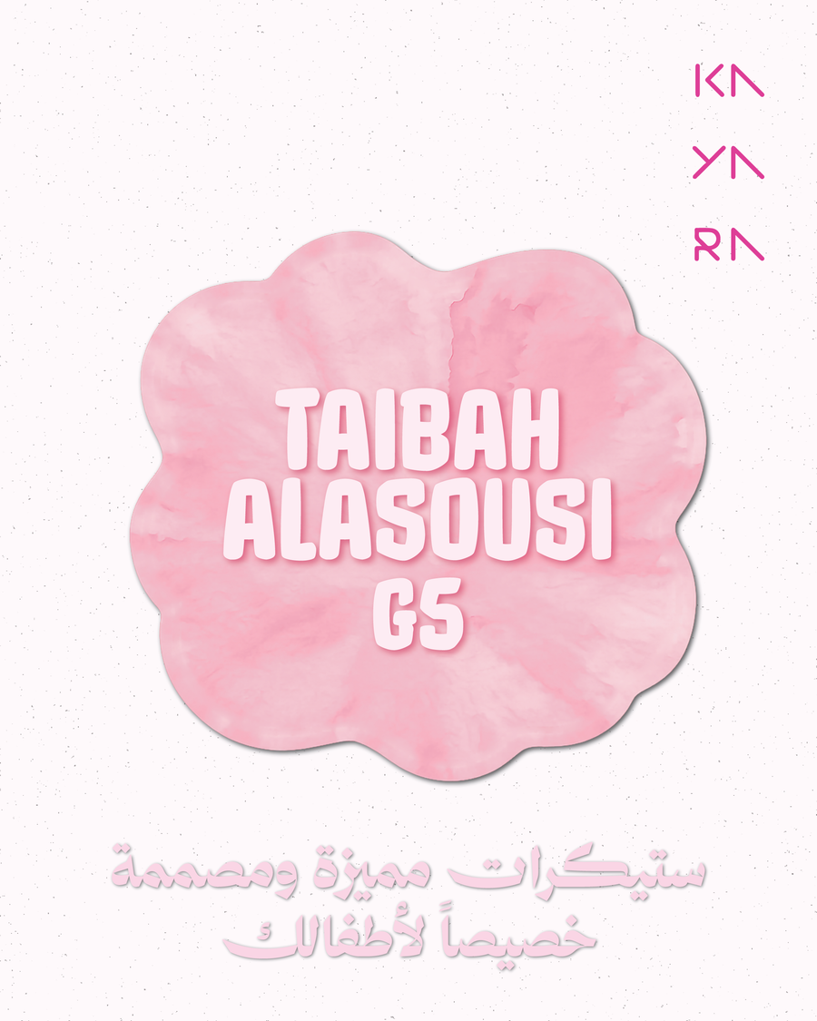 24 Floral Name Label (English)