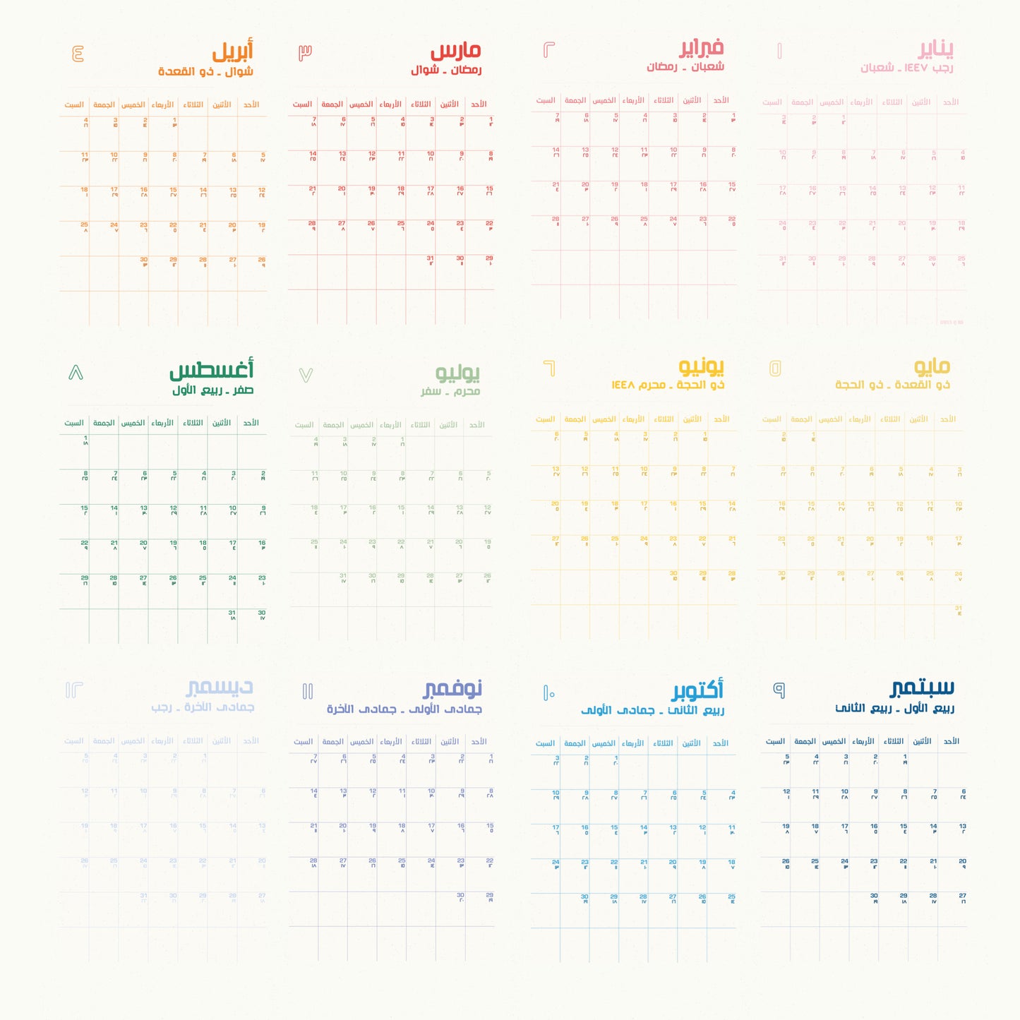Calendar (Soft Shades)