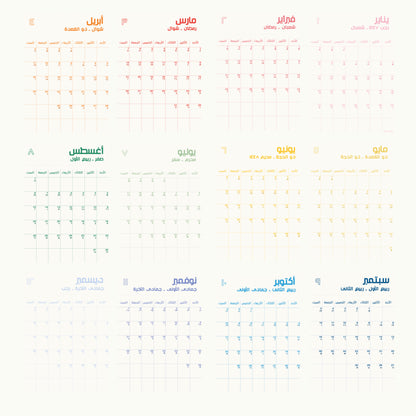 Calendar (Soft Shades)