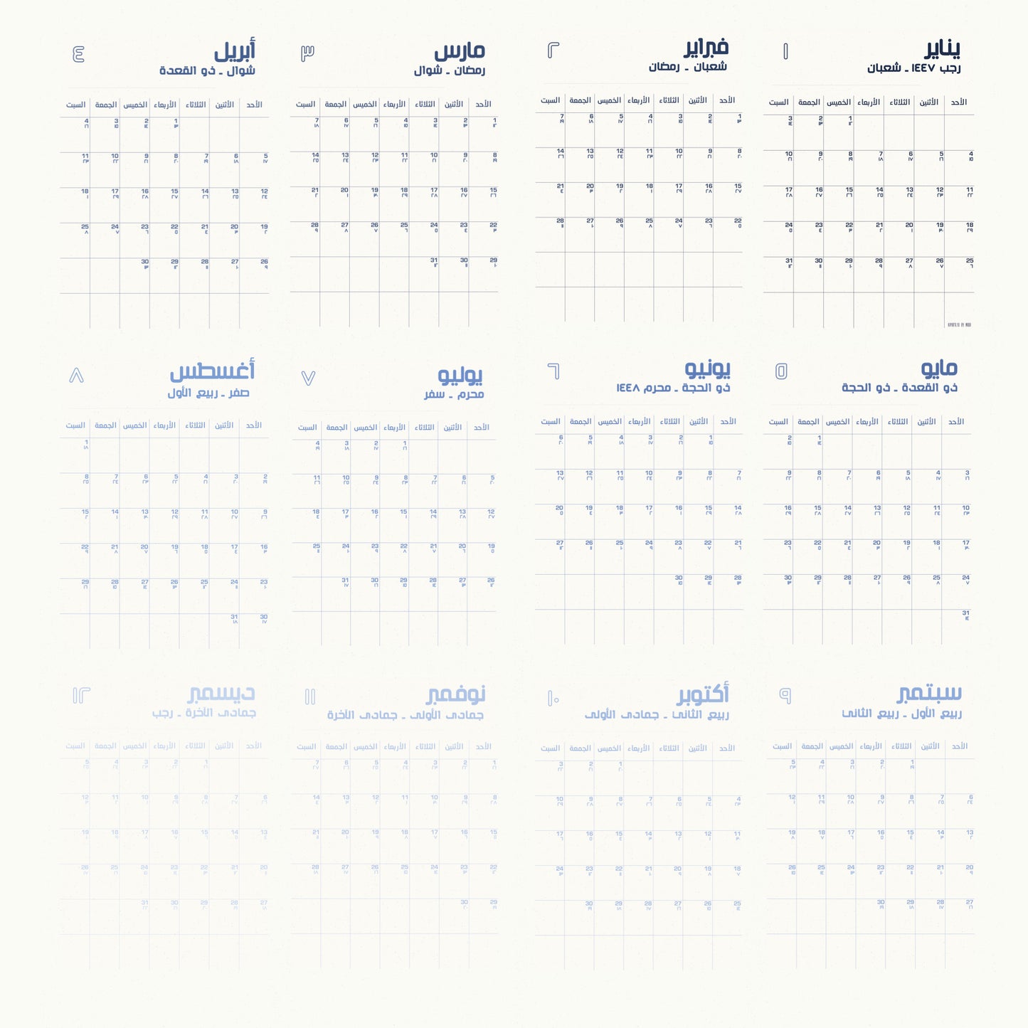 Calendar (Blue Gradient)