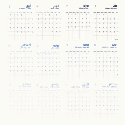 Calendar (Blue Gradient)