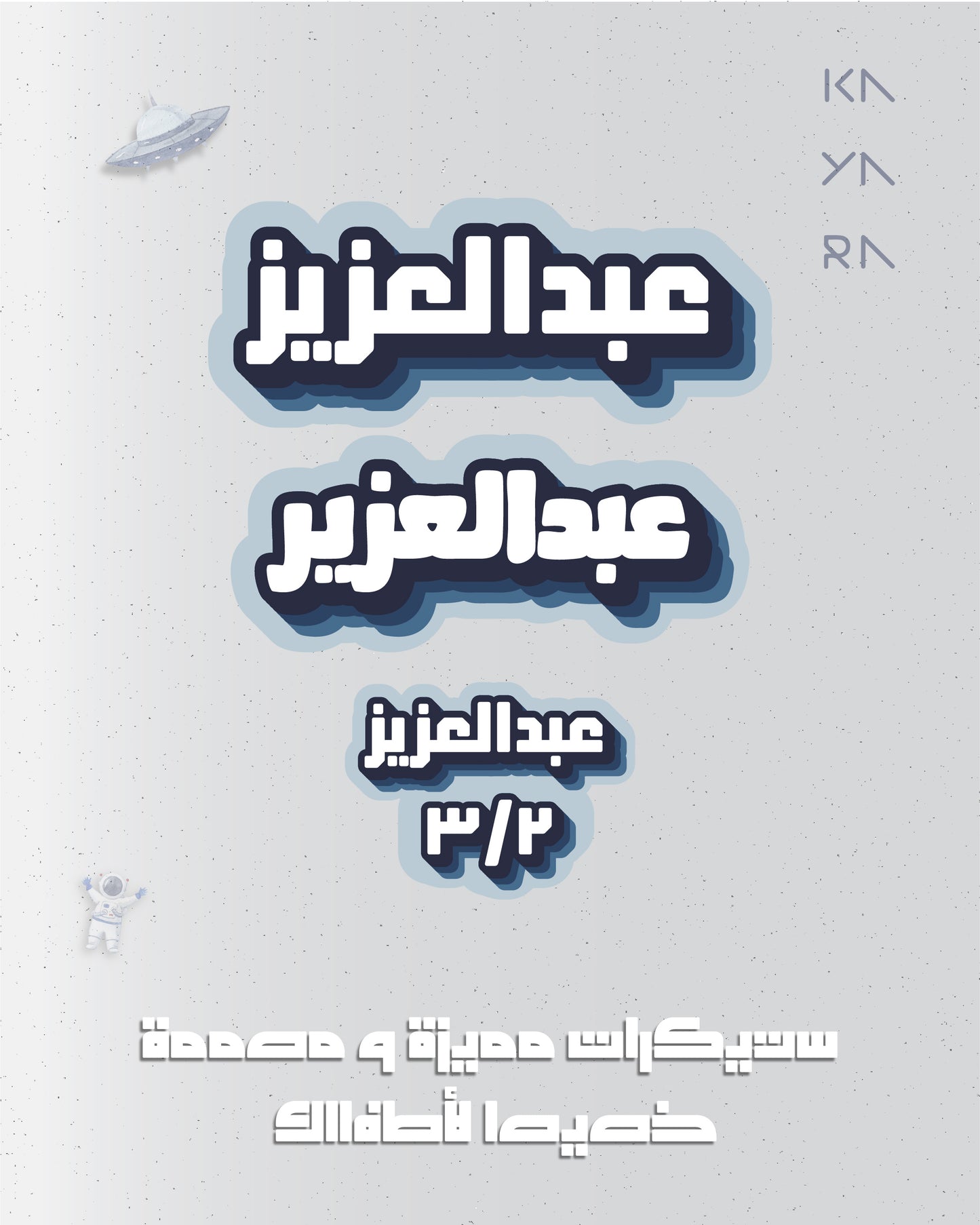 36 Classic Blue Name Labels (Arabic)