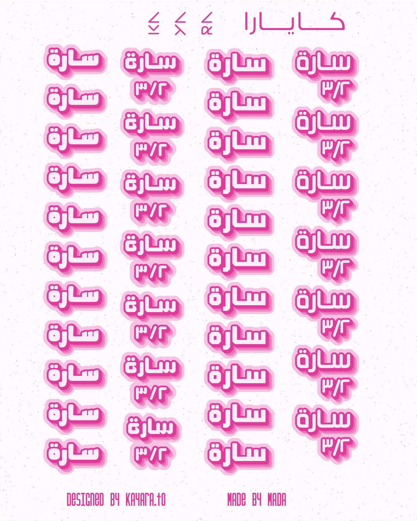36 Classic Pink Name Label (Arabic)