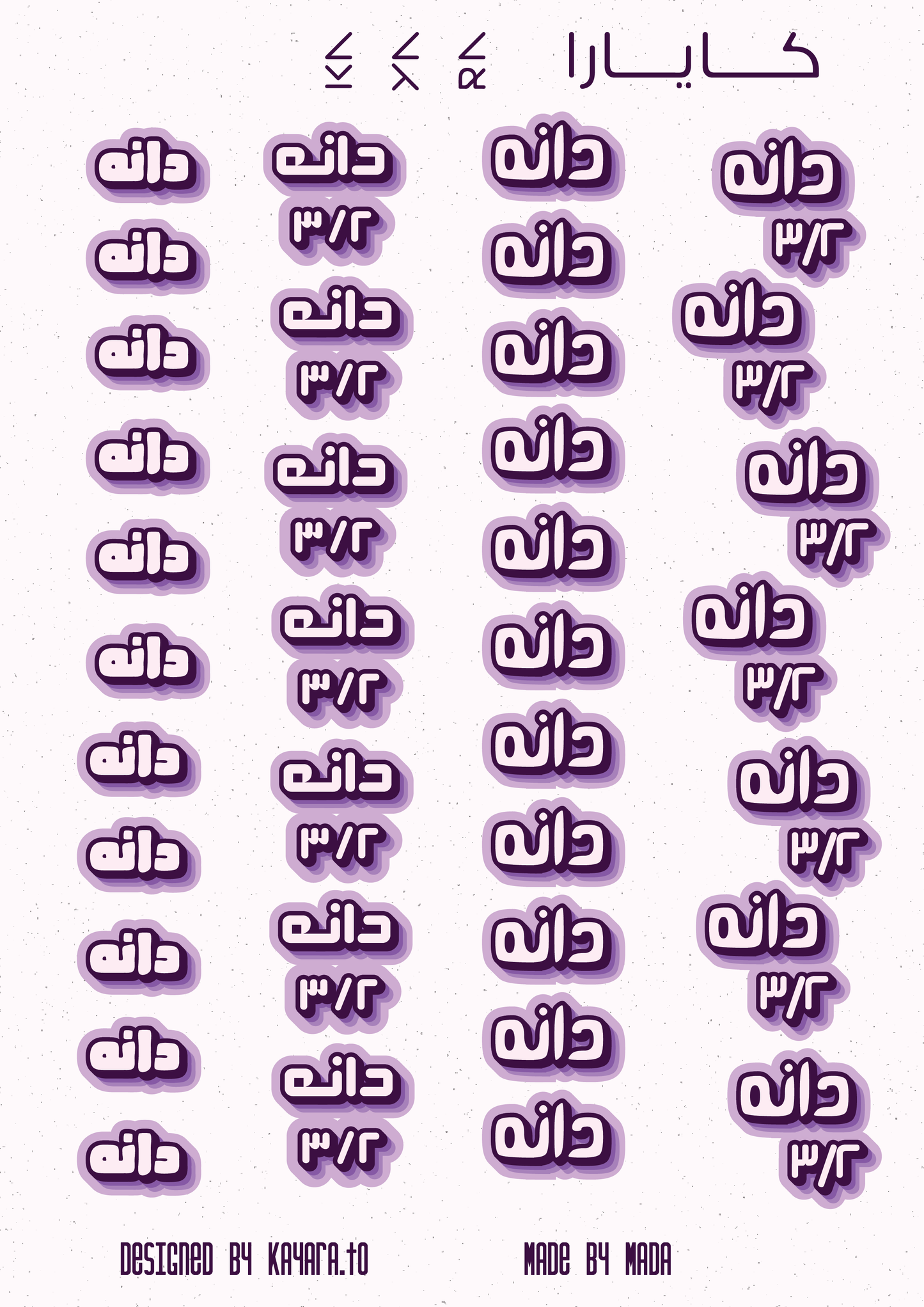 36 Classic Purple Name Label (Arabic)