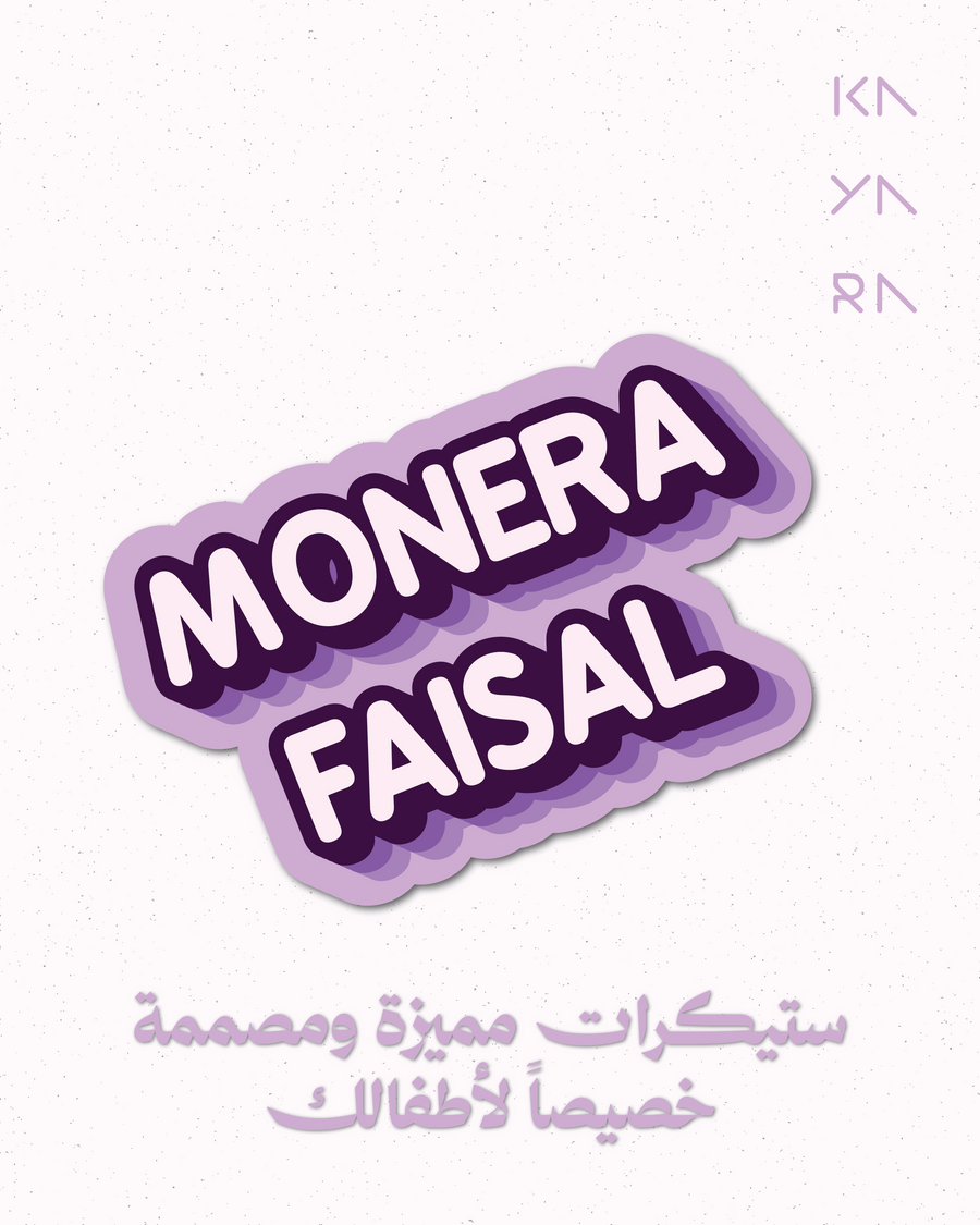 30 Classic Purple Name Label (English)