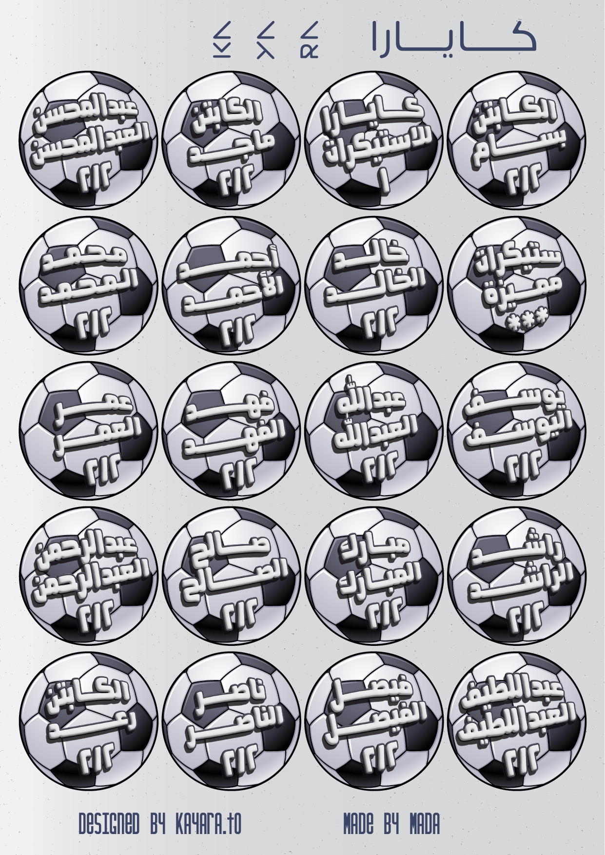 20 Soccer Name Label (Arabic)
