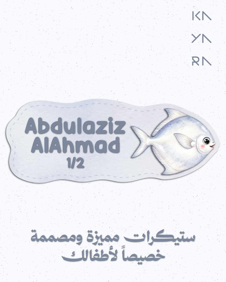 30 Zubaidy Name Label (English)