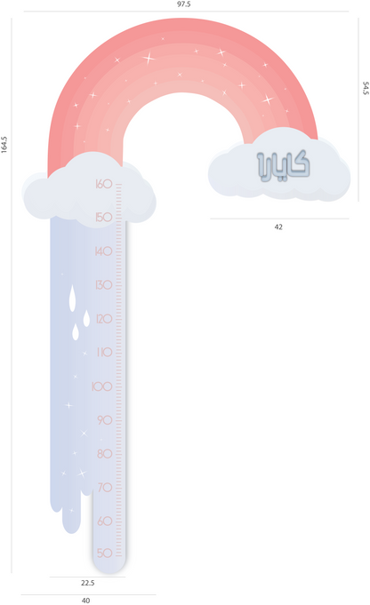 Rainbow Height Chart